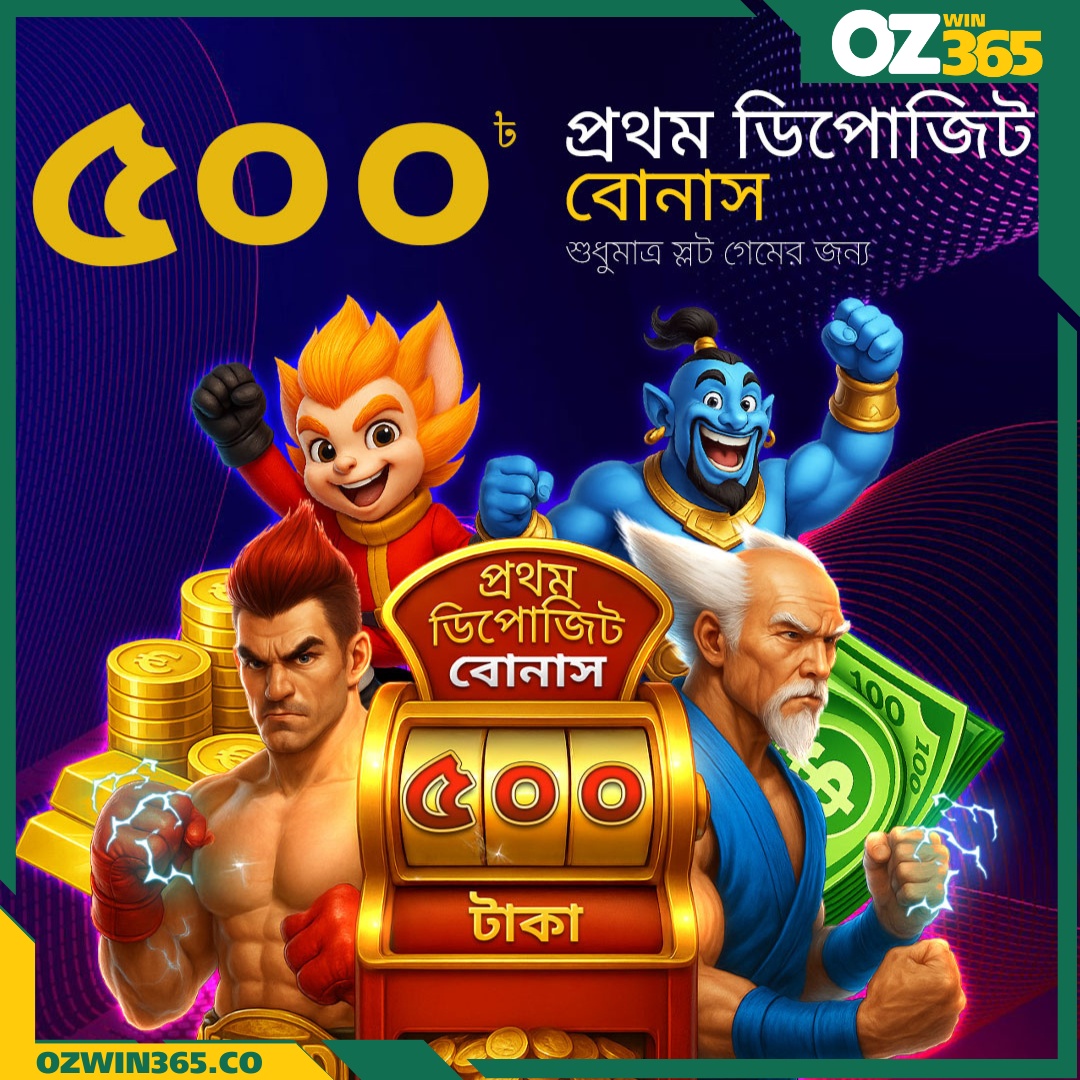 ওজউইন৩৬৫-এ স্লট গেমের বৈচিত্র্য এবং জয়ের সুযোগ