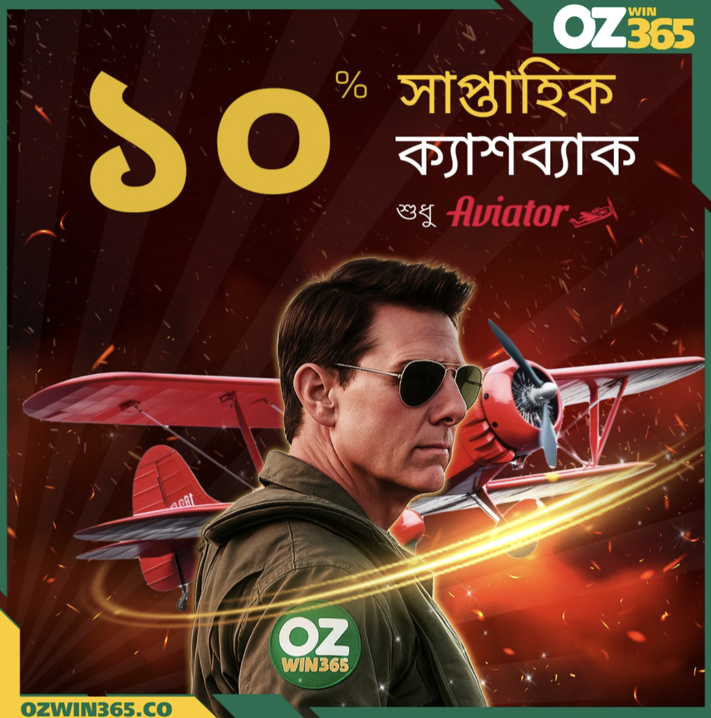 ওজউইন৩৬৫ স্লটস: ঘরে বসেই জ্যাকপট জয় করার সুযোগ