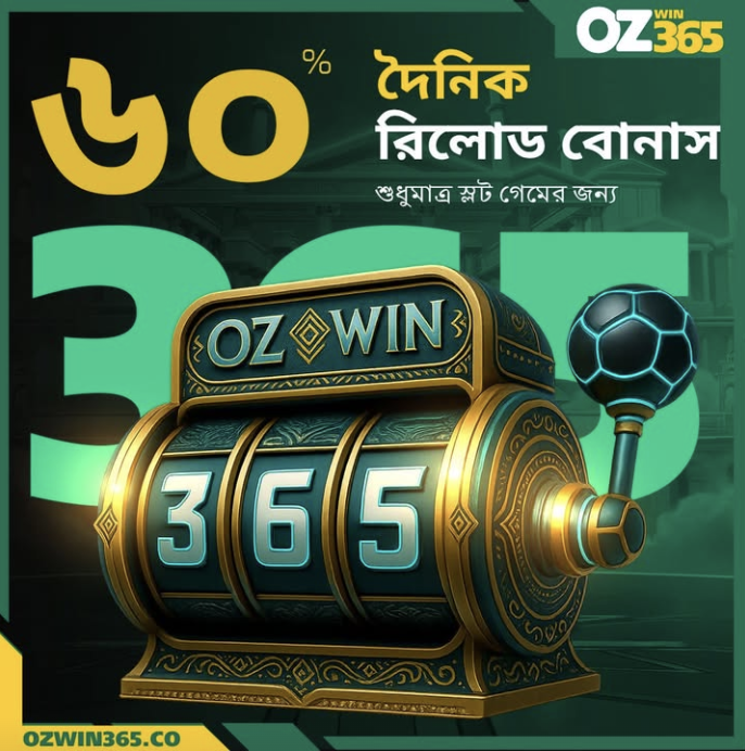 ওজউইন৩৬৫ ক্র্যাশ গেমস: গতি, ঝুঁকি এবং পুরস্কারের চূড়ান্ত কম্বিনেশন