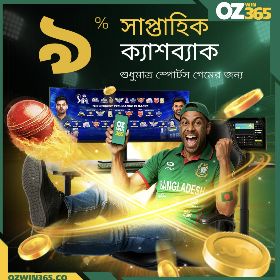 জিততে চান? ওজউইন৩৬৫-তে জিলি বোনাস রাউন্ডস দিয়ে বাড়িয়ে নিন আপনার জয়ের সম্ভাবনা!