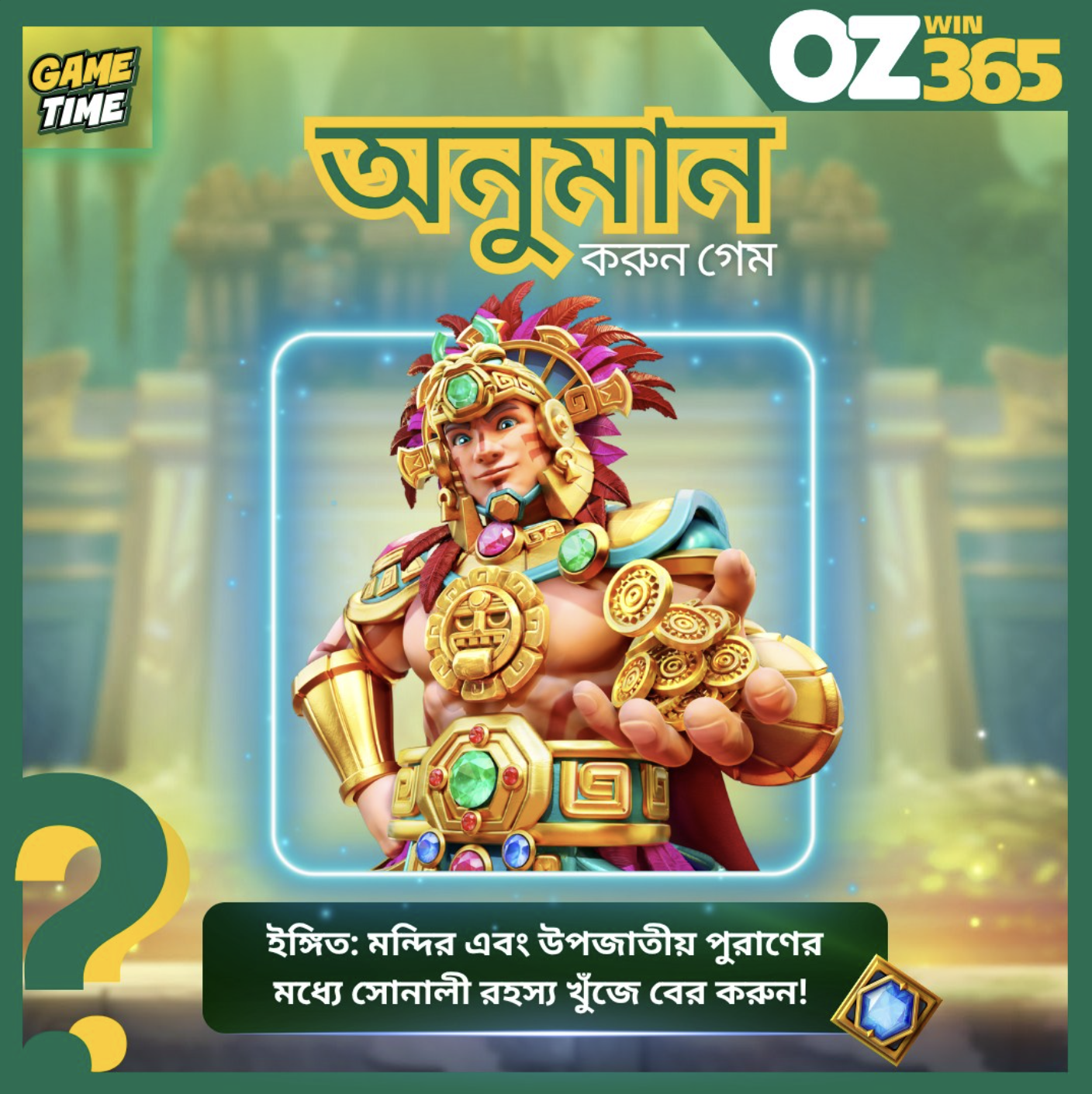 লাইভ গেমিংয়ের নতুন সংজ্ঞা: ওজউইন৩৬৫ লাইভ ক্যাসিনো অভিজ্ঞতা