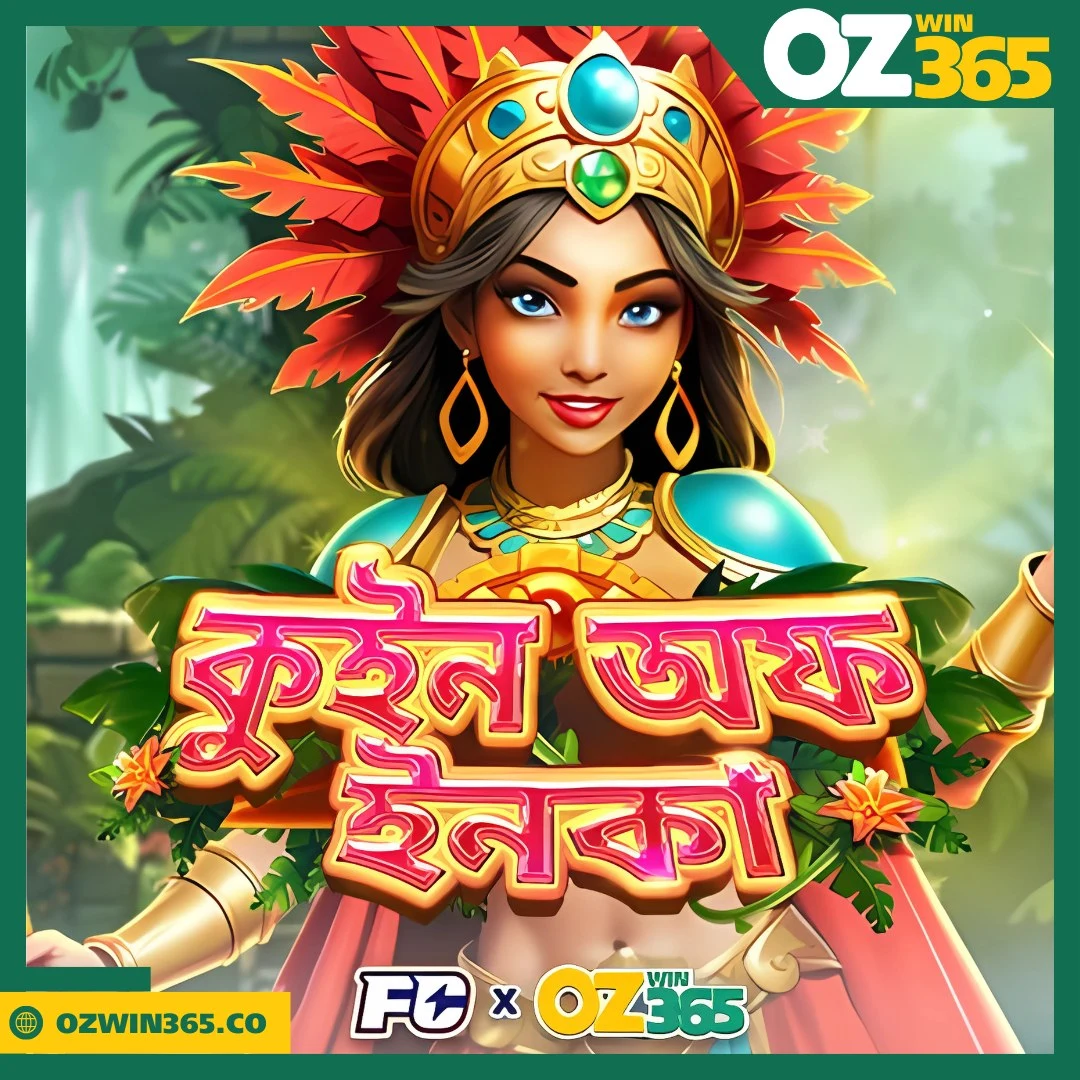 ওজউইন৩৬৫ লটারি ও বোনাস: ভাগ্য ও কৌশলের একসাথে মিলন