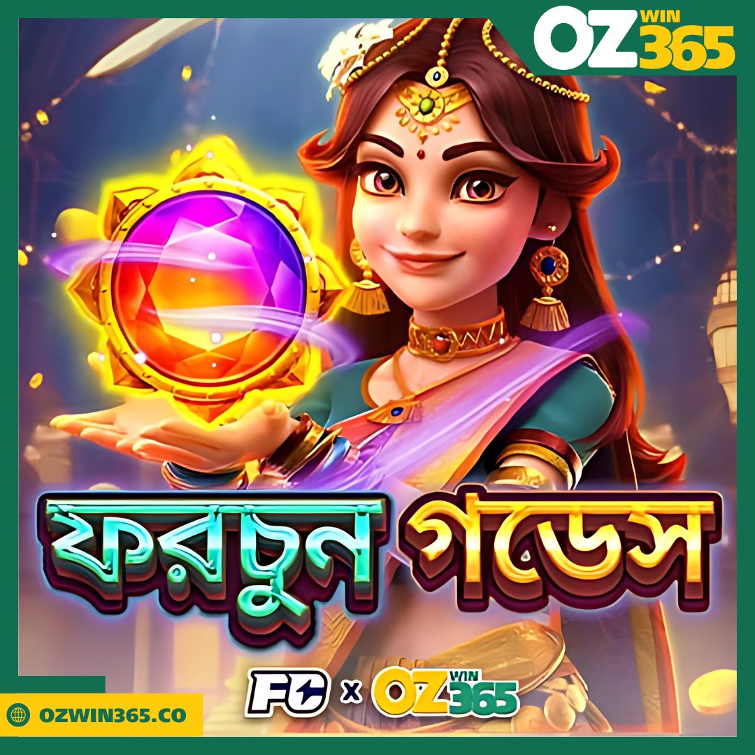 ওজউইন৩৬৫ লটারি: ভাগ্য বদলের সেরা সুযোগ এখন অনলাইনে