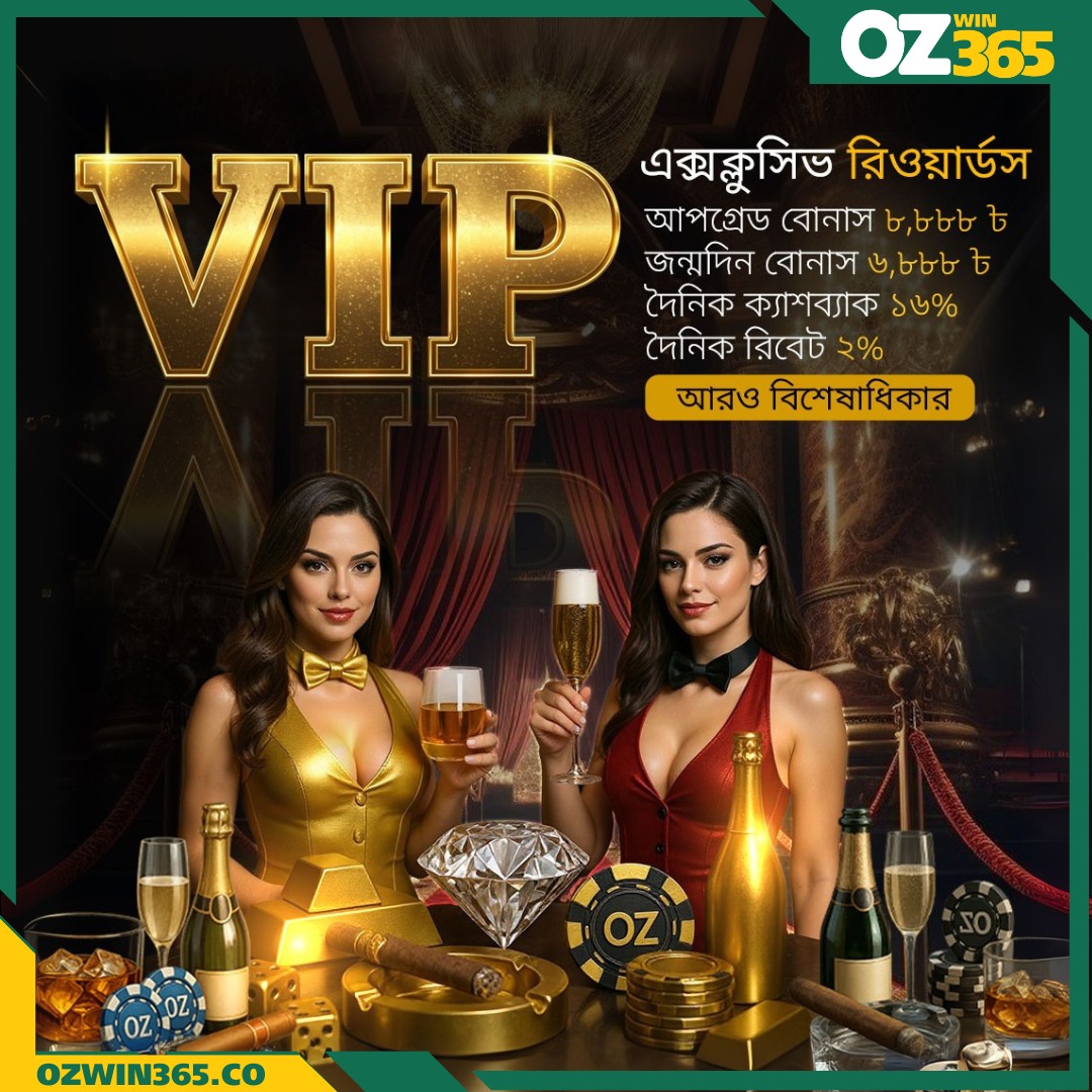 ওজউইন৩৬৫ লগইন: এক মিনিটে শুরু করুন আপনার গেমিং অভিযান