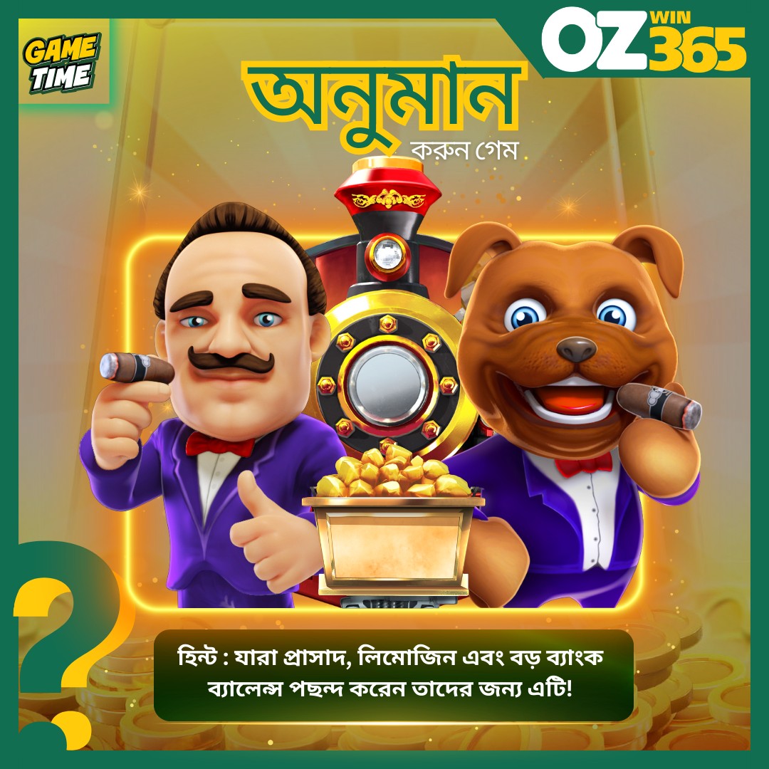 লাইভ ক্যাসিনোতে বাস্তব মজা: ওজউইন৩৬৫ লাইভ অভিজ্ঞতা