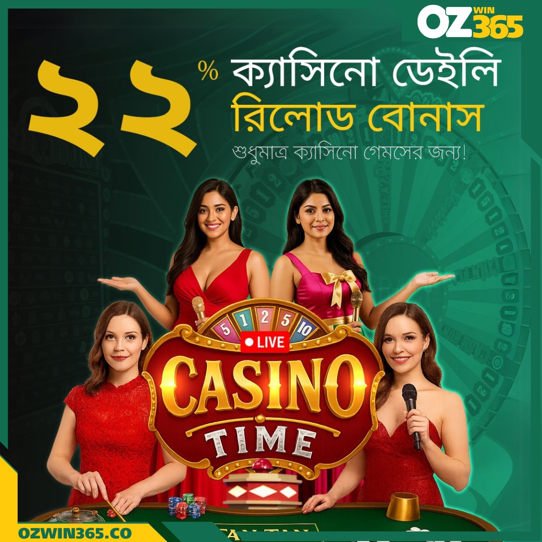 ওজউইন৩৬৫ স্লটস: রঙিন রীল ঘুরিয়ে জিতে নিন আসল পুরস্কার