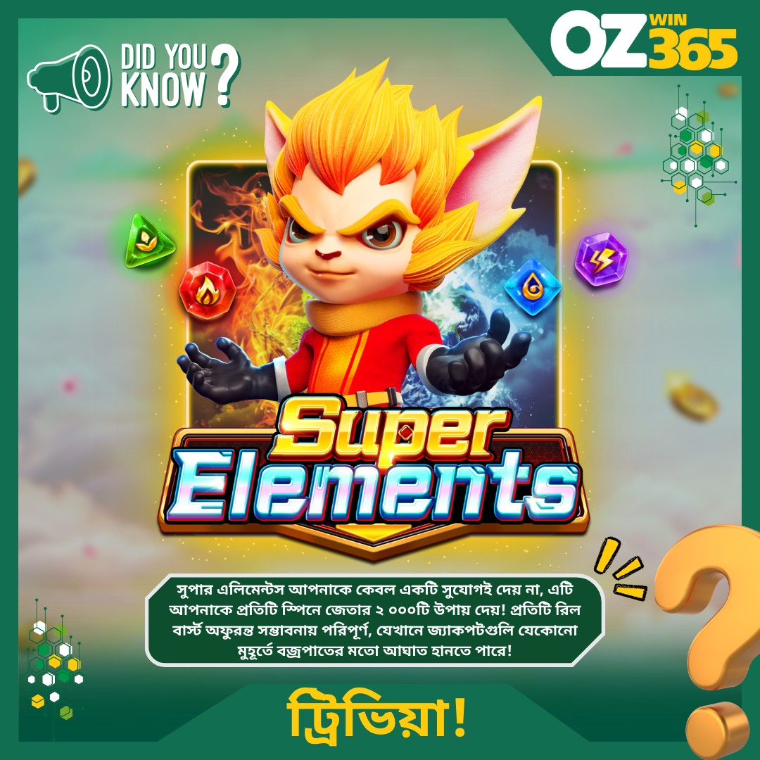 ওজউইন৩৬৫ লটারি: ভাগ্য বদলের টিকিট এখন আপনার হাতের মুঠোয়